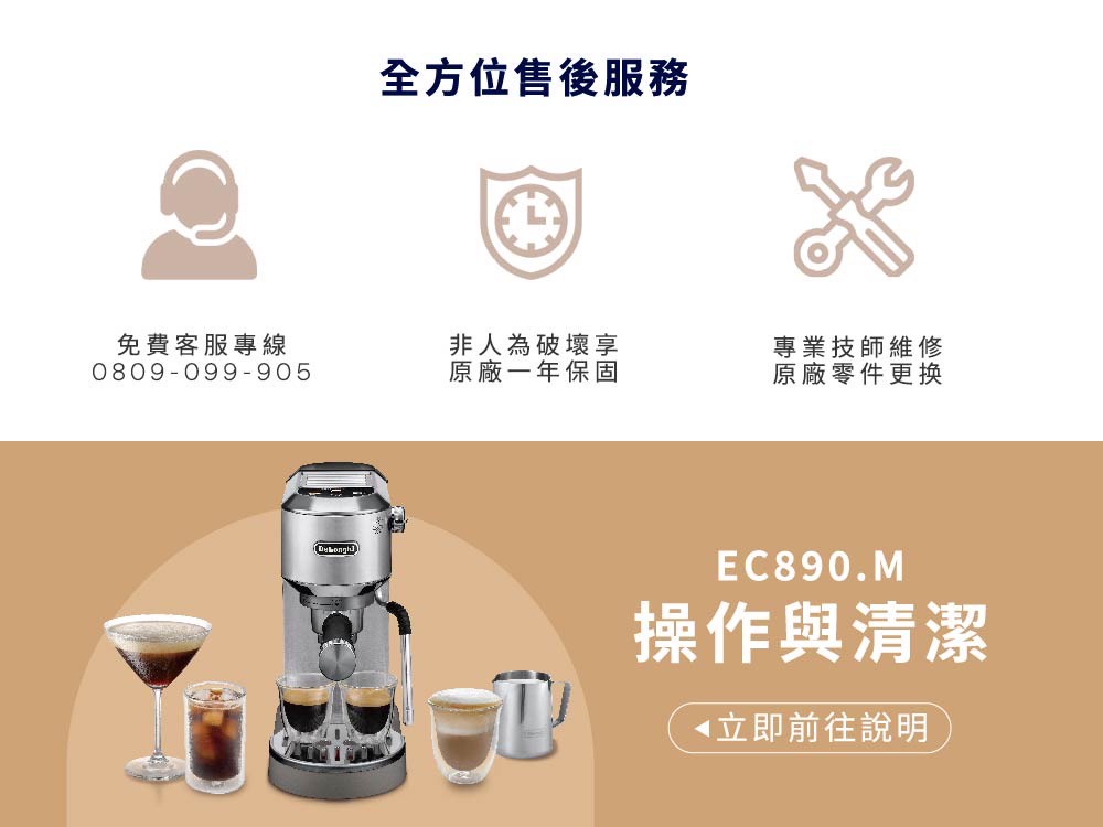 LINE_ALBUM_半自動義式咖啡機EC890.WI白 M銀_250925_16