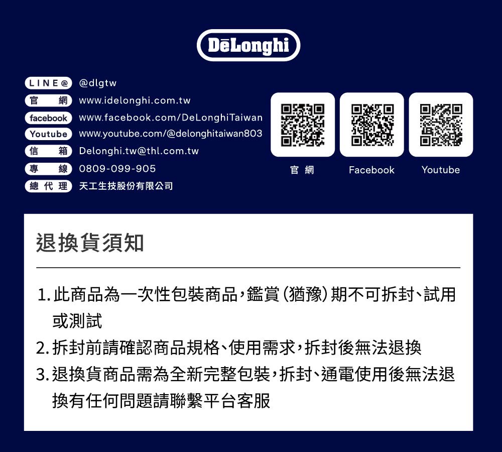 LINE_ALBUM_半自動義式咖啡機EC890.WI白 M銀_250925_17