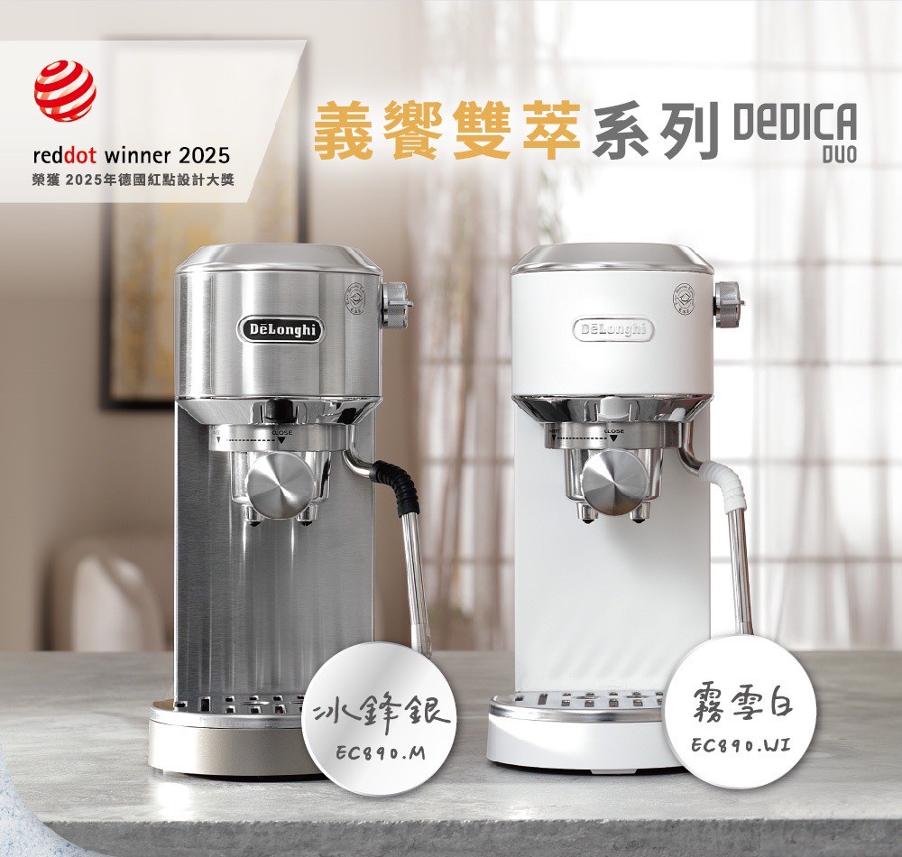 LINE_ALBUM_半自動義式咖啡機EC890.WI白 M銀_250925_2