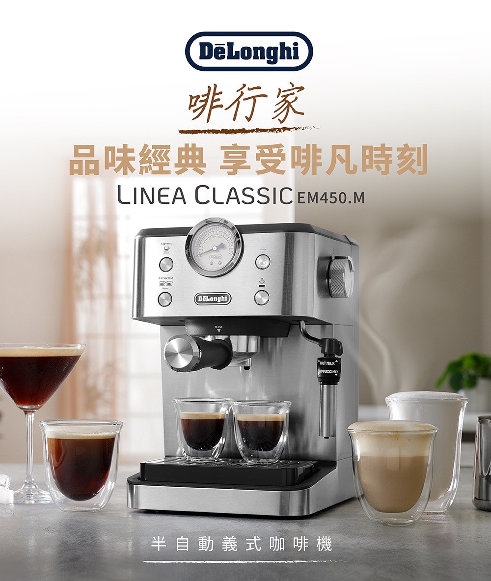 LINE_ALBUM_半自動義式咖啡機EM450.M_250925_20
