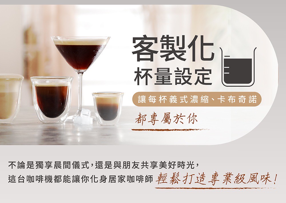 LINE_ALBUM_半自動義式咖啡機EM450.M_250925_5