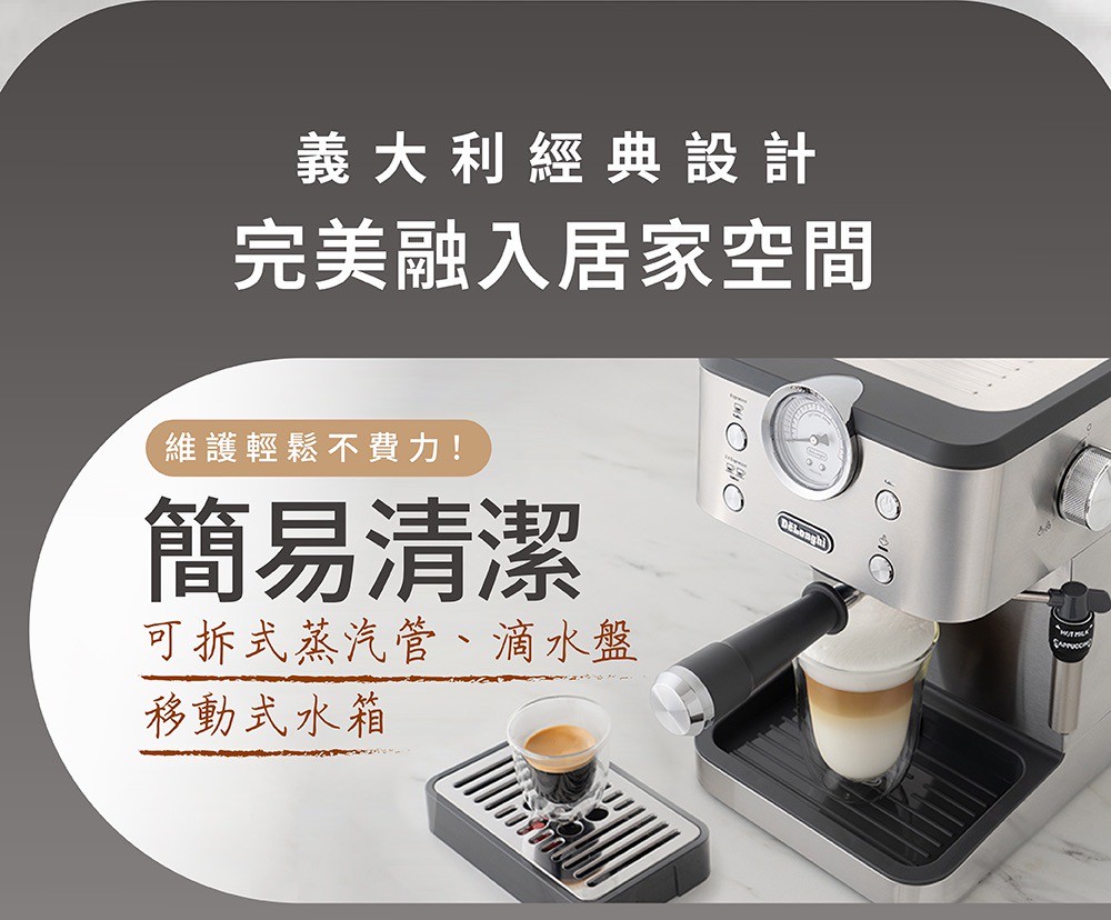 LINE_ALBUM_半自動義式咖啡機EM450.M_250925_8