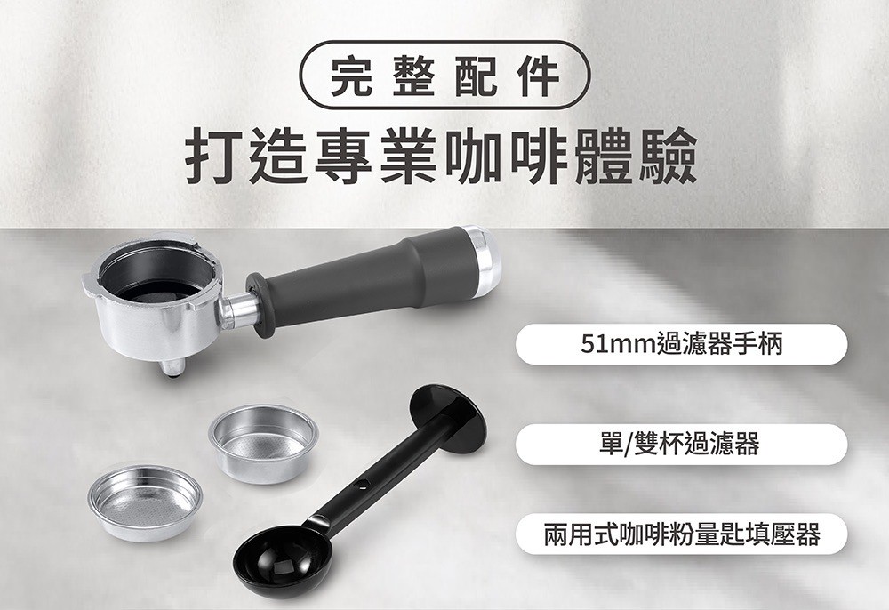 LINE_ALBUM_半自動義式咖啡機EM450.M_250925_9