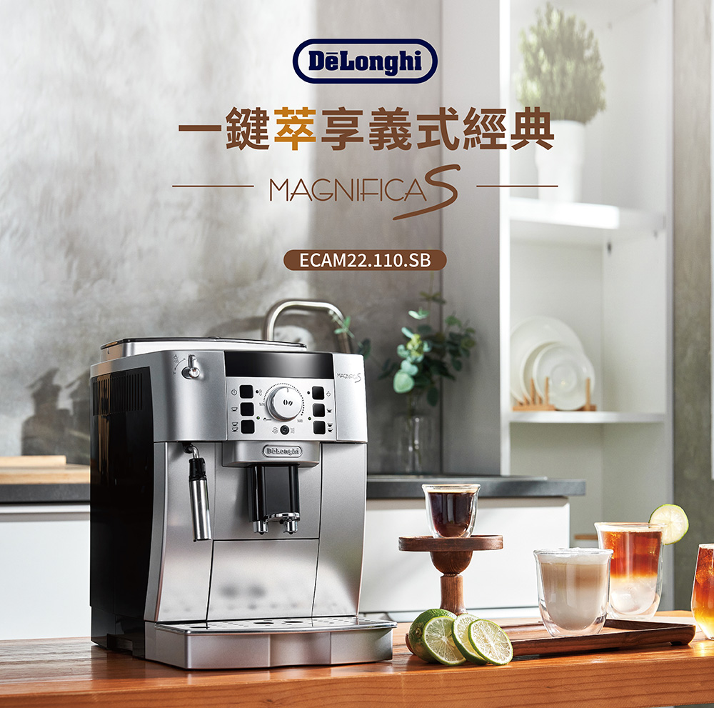 De'Longhi _ECAM22.110_PDP