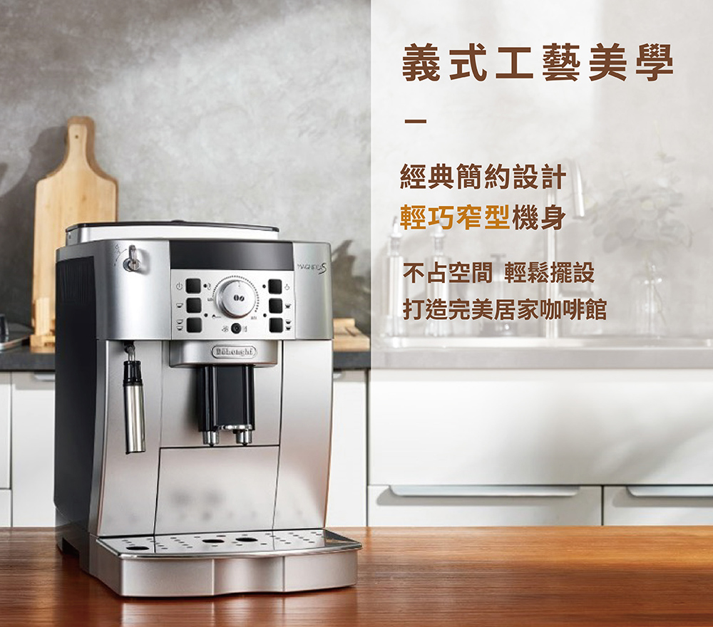 De'Longhi _ECAM22.110_PDP