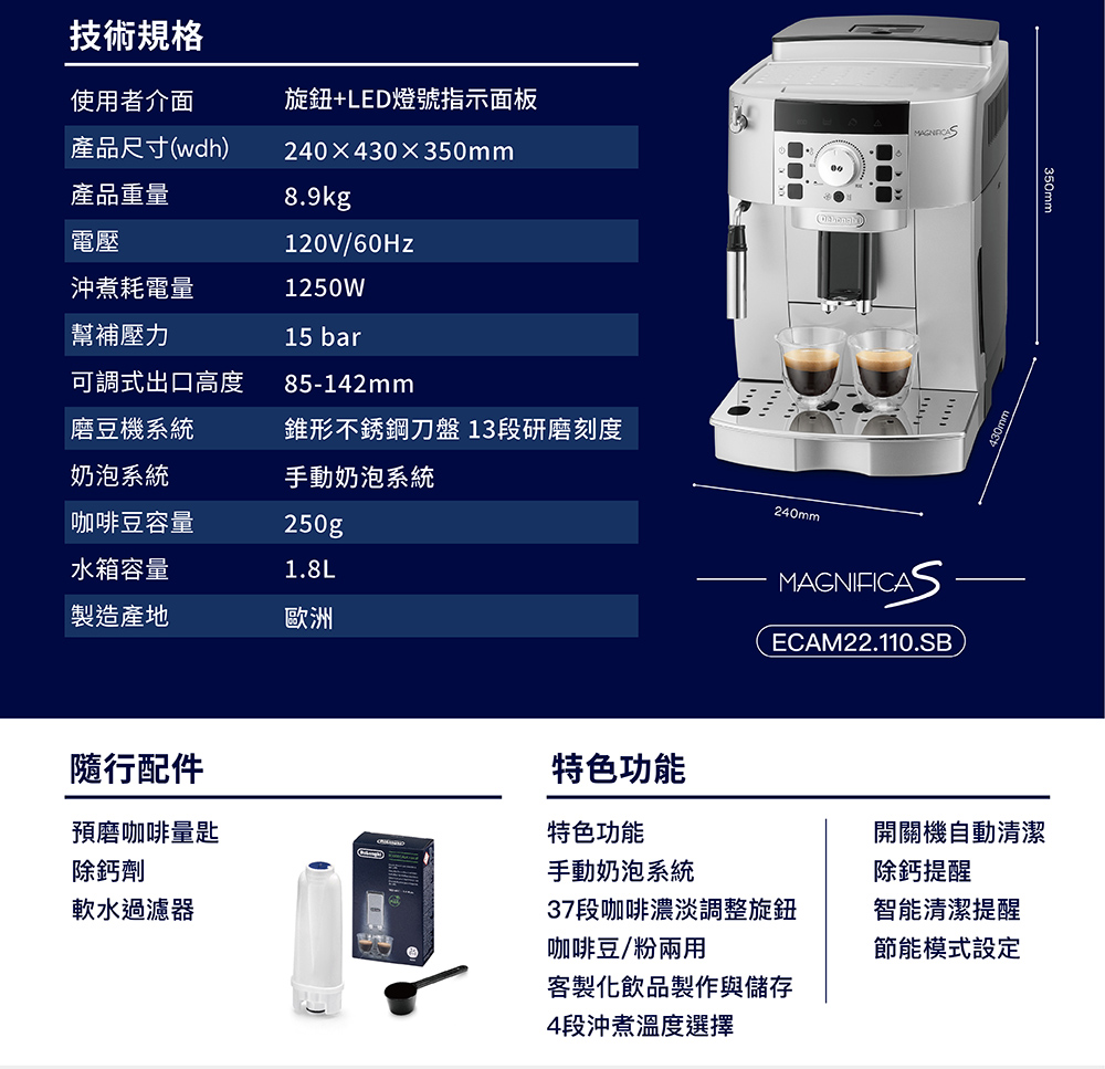 De'Longhi _ECAM22.110_PDP