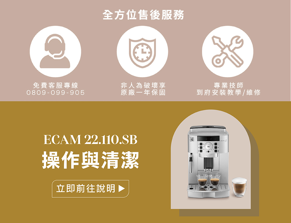 De'Longhi _ECAM22.110_PDP